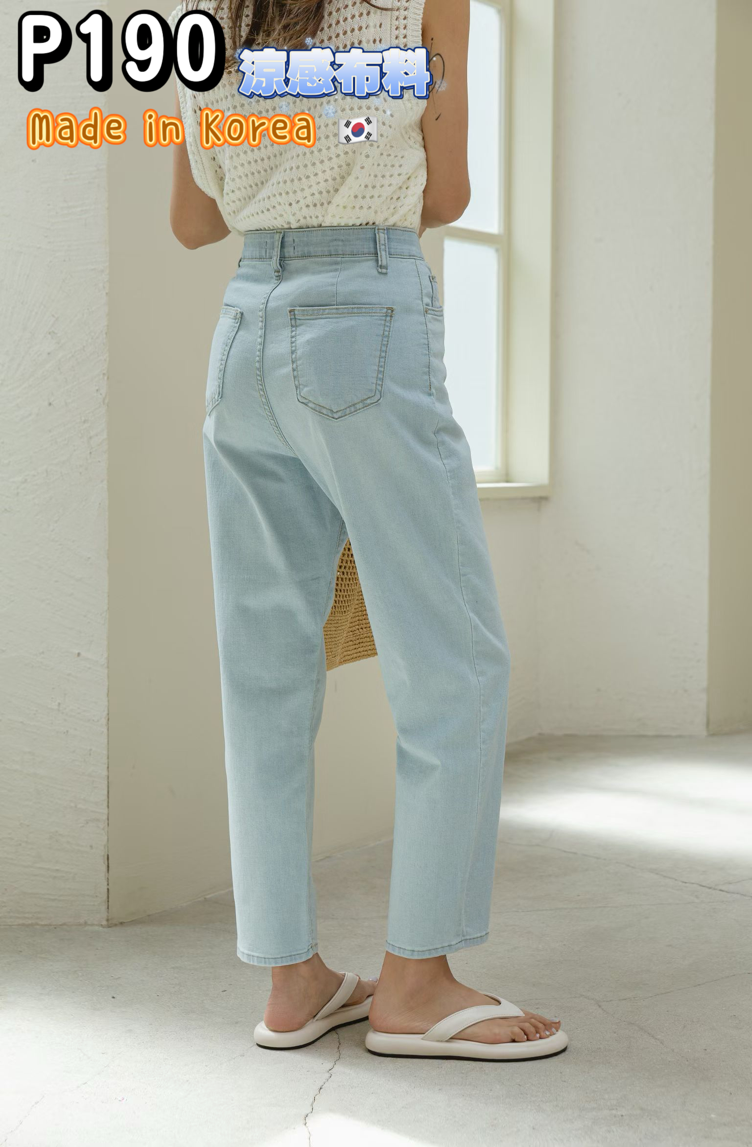 🇰🇷P190涼感牛仔褲🇰🇷