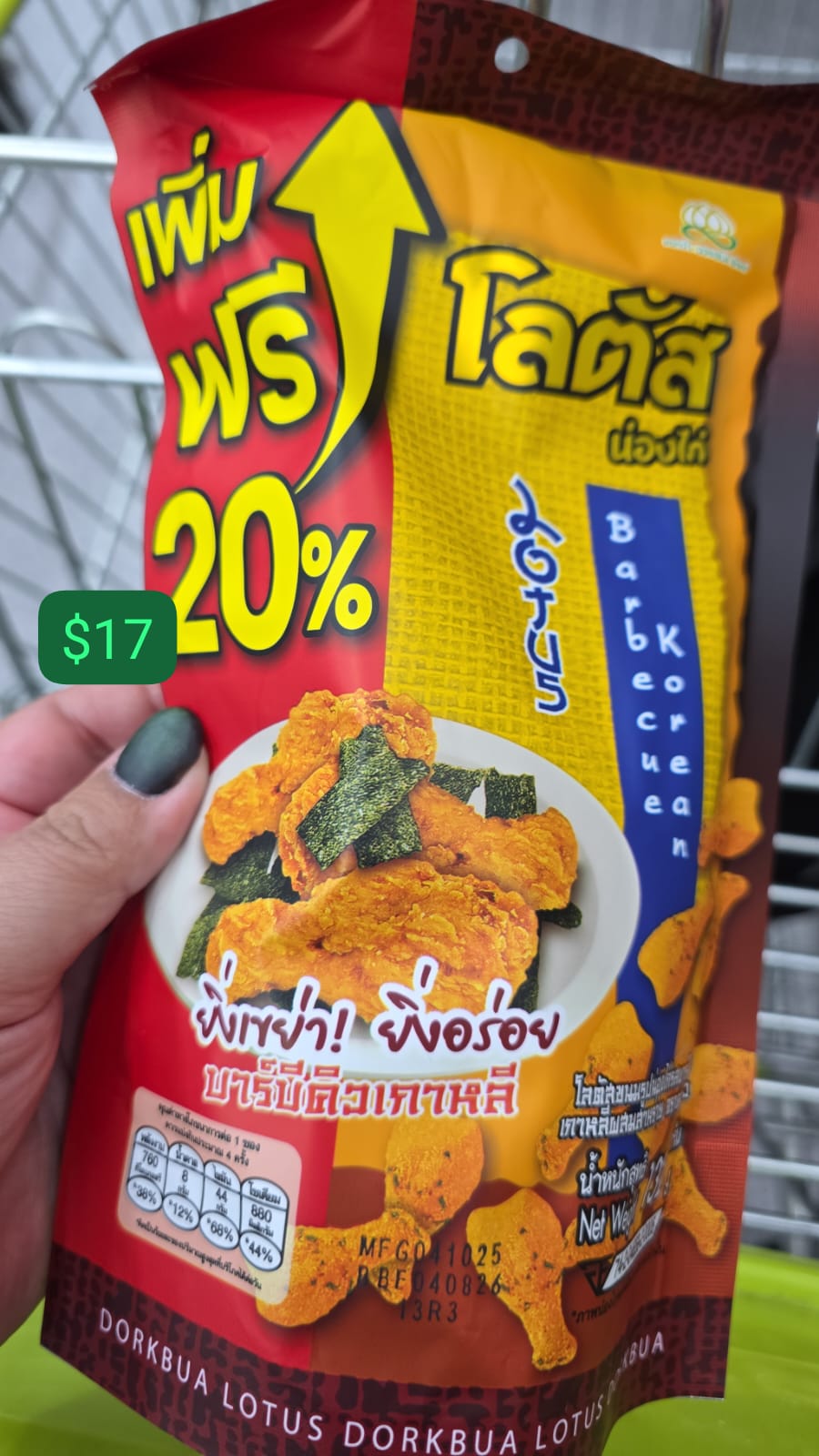 Lotus (Dorkbua Lotus) 雞腿形韓式燒烤味餅乾