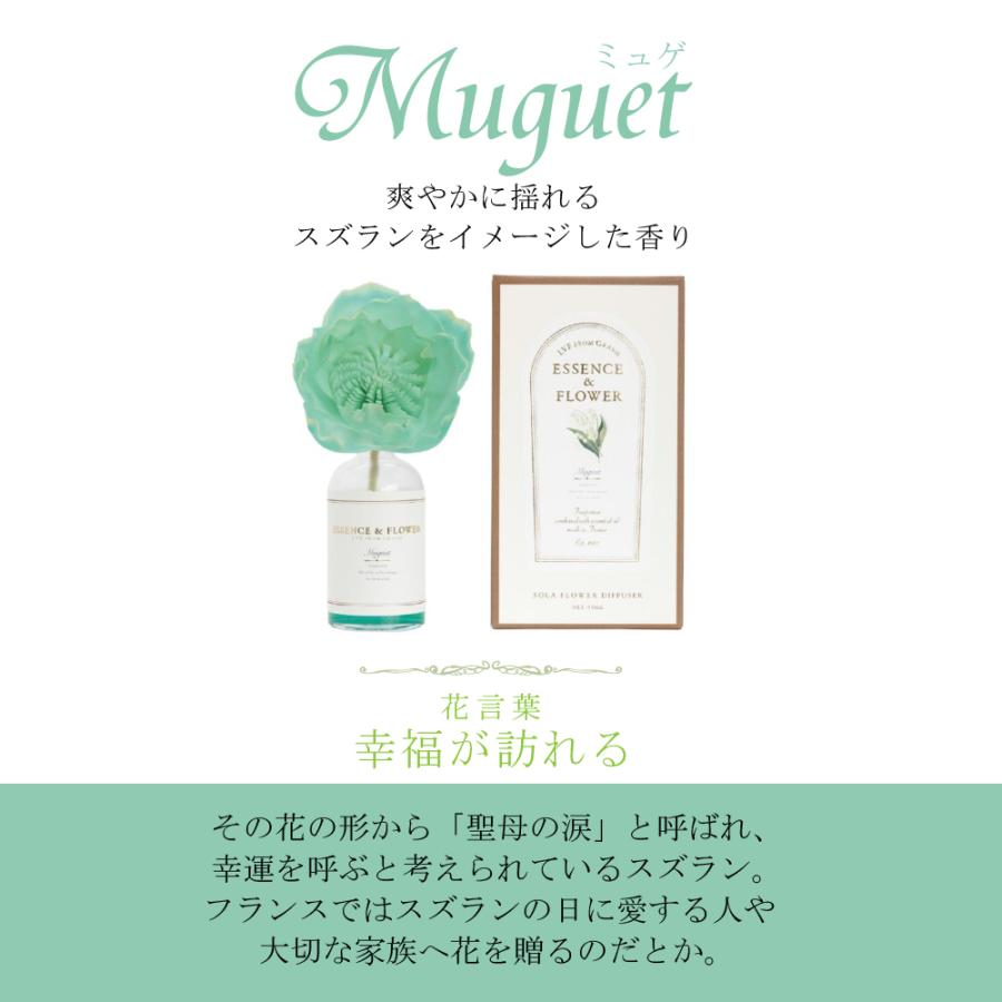 【日本直送】 LVF Sola 法國天然精油 花朵擴香瓶(90mL) ESSENCE & FLEUR 系列