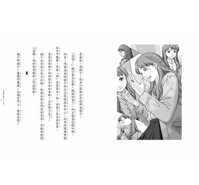 親子天下 神奇柑仔店番外篇：神祕可疑的天獄園２