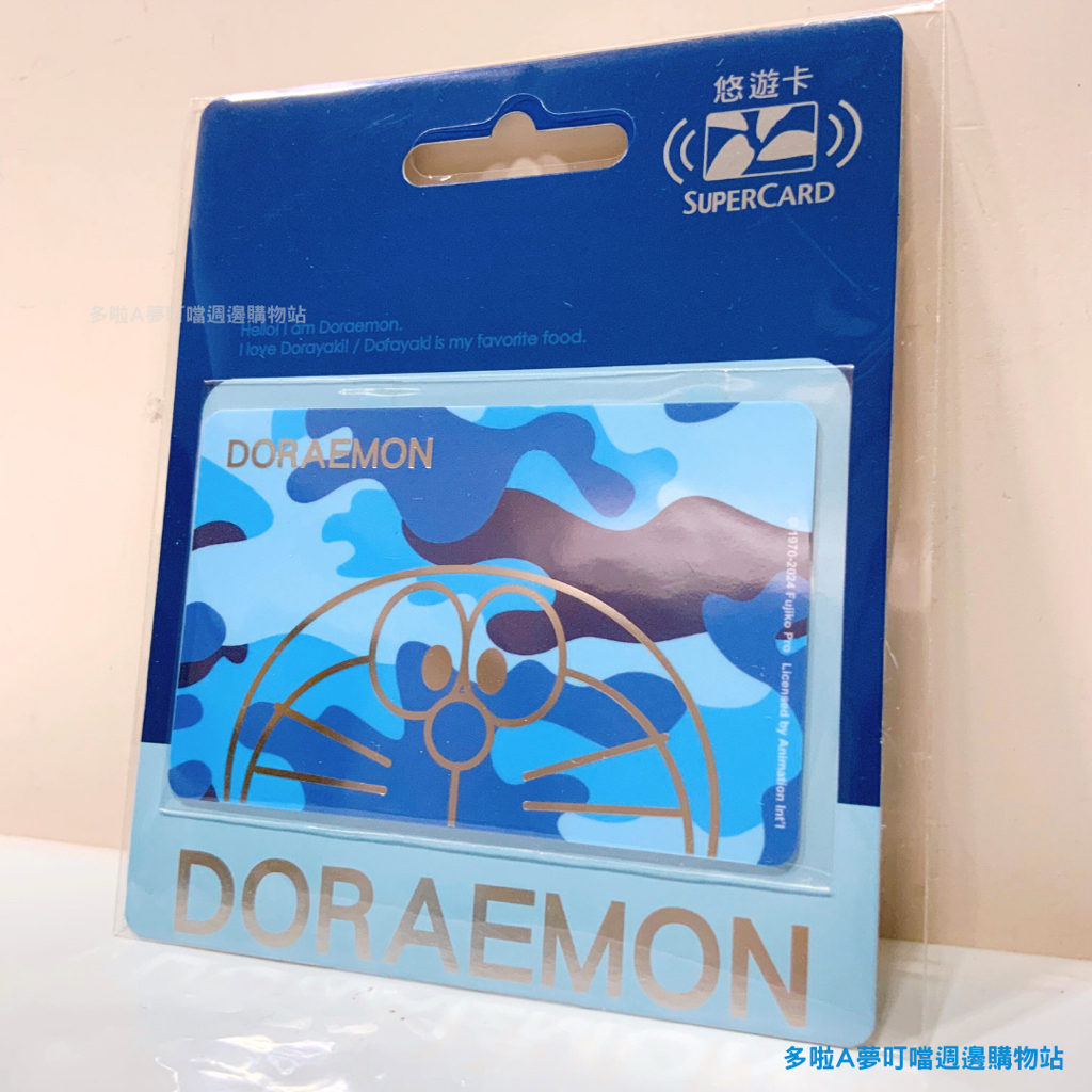 [新款訂購] 多啦A夢悠遊卡（閃亮 迷彩 金字)