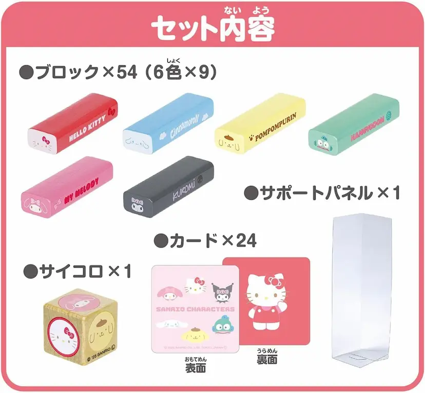 現貨🌸日本直送 | Sanrio Mix Characters木製層層疊/遊戲積木塔/聚會益智玩具/平衡塔益智遊戲