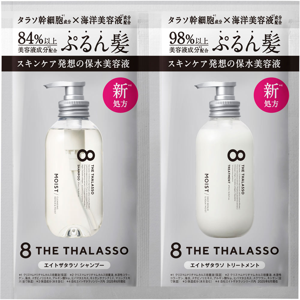 Eight the Thalasso Moist 一日試用裝 10ml 洗髮水+ 10ml 護髮素