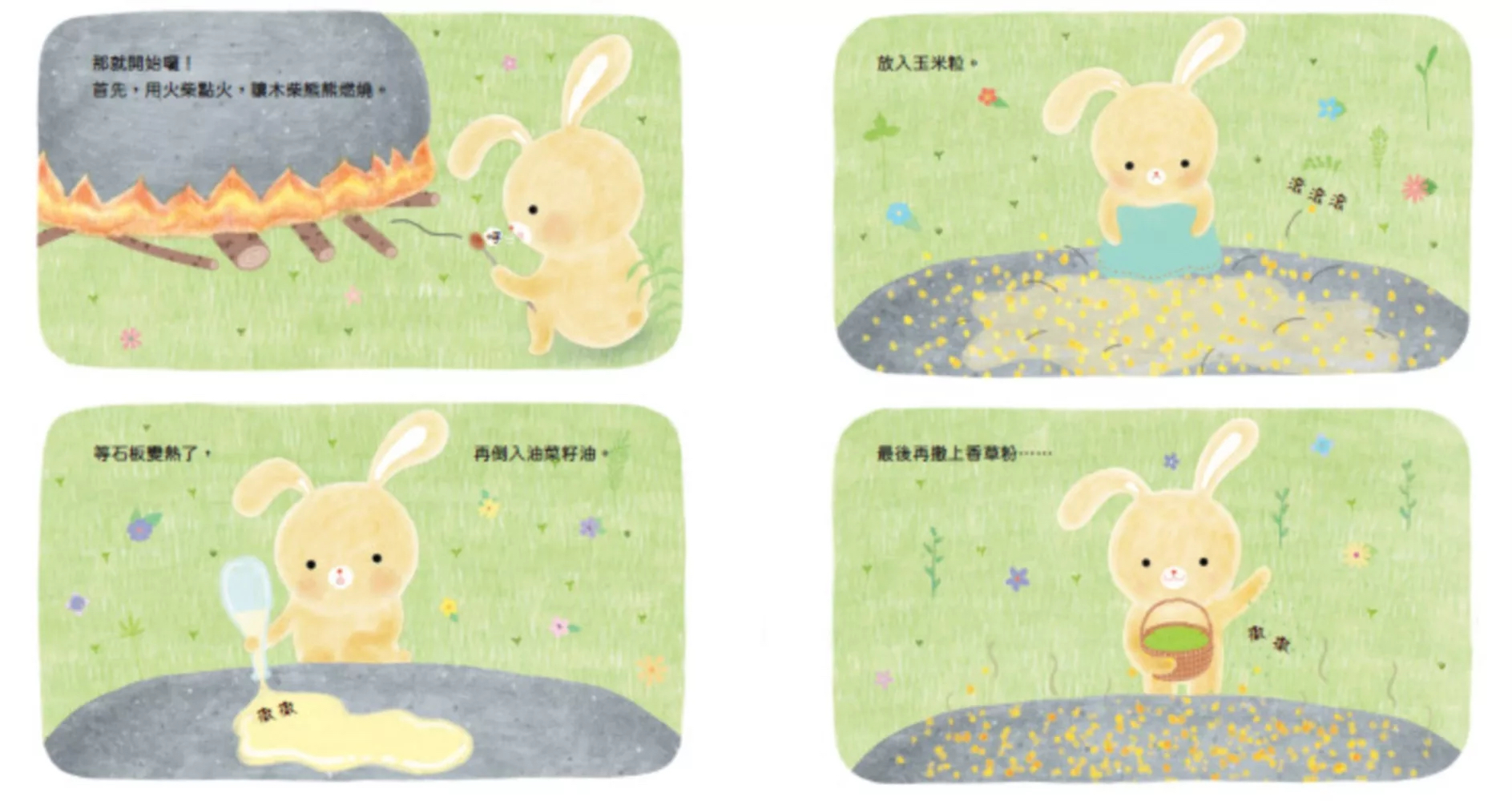布克文化 春櫻爆米花：白有娟的森林動物點心饗宴