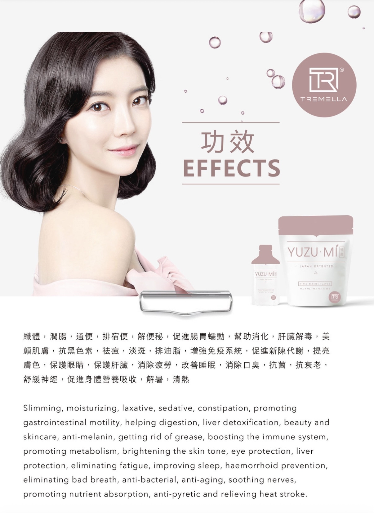 YUZUMI 柚美-酵素蔬果植物綜合美白排毒瘦身飲（16枚x20g）