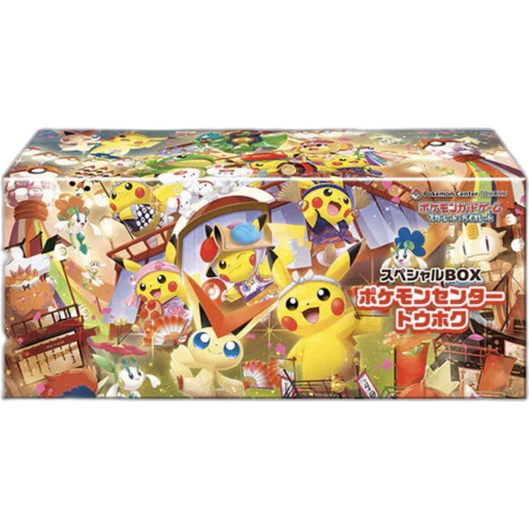 寶可夢中心東北特別禮盒