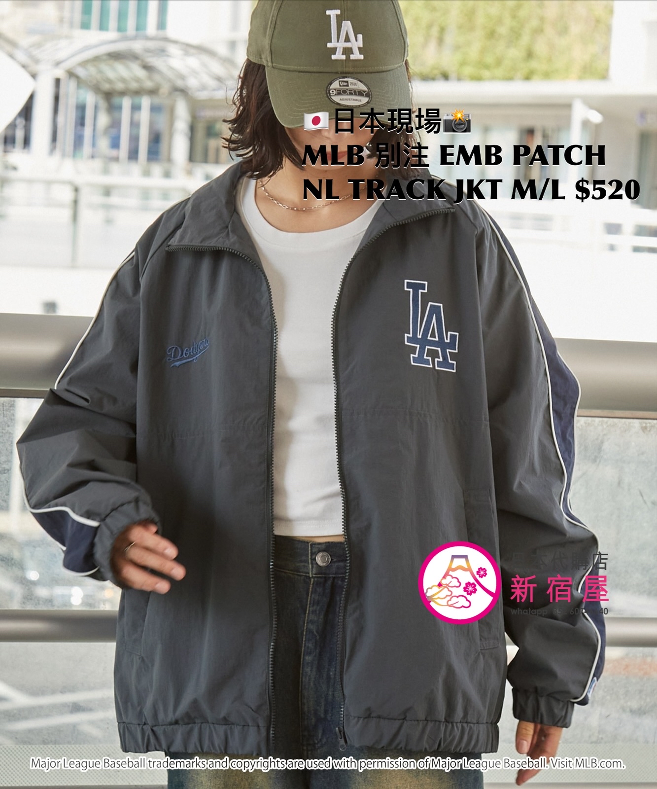 MLB 別注 EMBROIDERED PATCH NYLON TRACK JACKET
