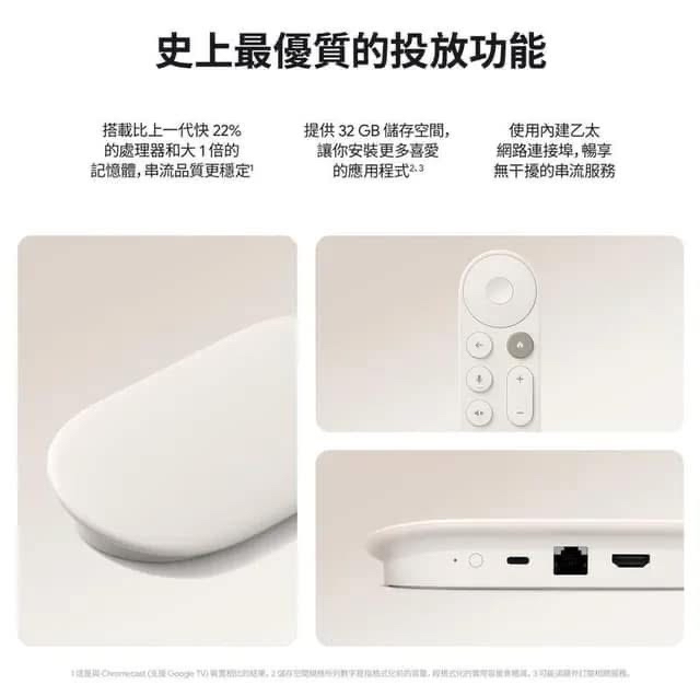 google TV steamer 4k 串流盒子