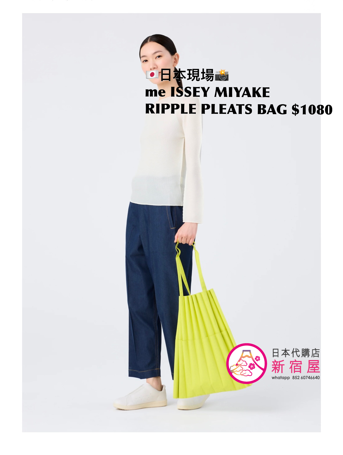 me ISSEY MIYAKE RIPPLE PLEATS BAG