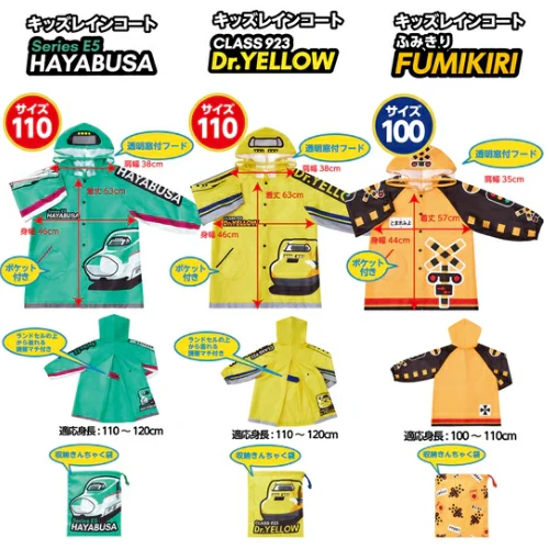 🆕【⭐訂購⭐】🌀 Popondetta #新幹線 兒童雨褸 [連書包位] 🌀 [PLDA-0007] [260425]