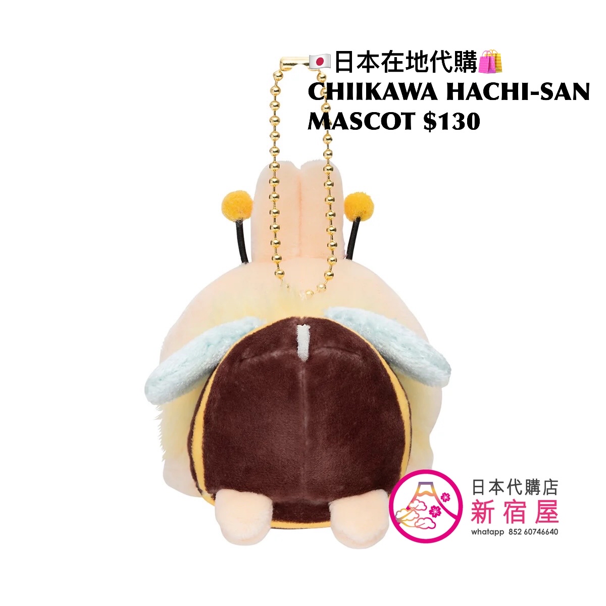 CHIIKAWA HACHI-SAN MASCOT