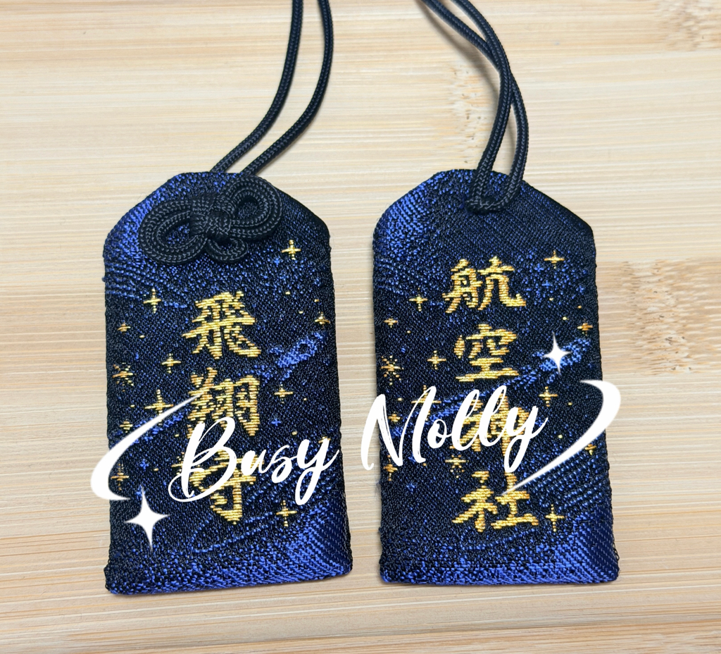 離地神社之航空神社（現貨）