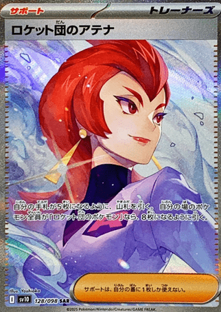 Pokemon TCG Japanese Version - Team Rocket's Ariana-128/098