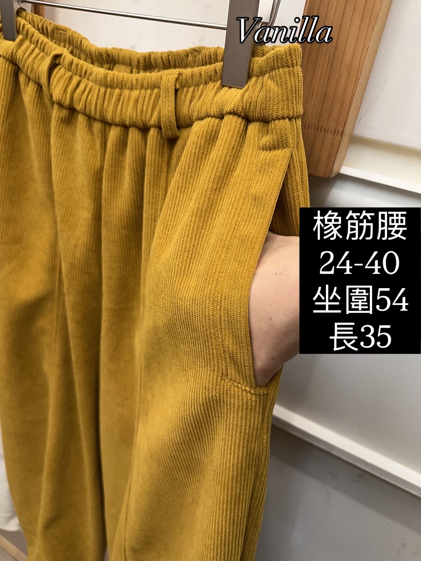 橡筋腰燈芯絨褲🇰🇷Made in Korea🇰🇷