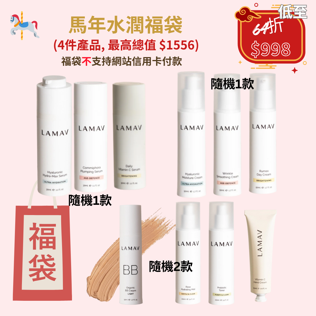  🧧🎠CNY RL ORGANIC《馬年水潤福袋》