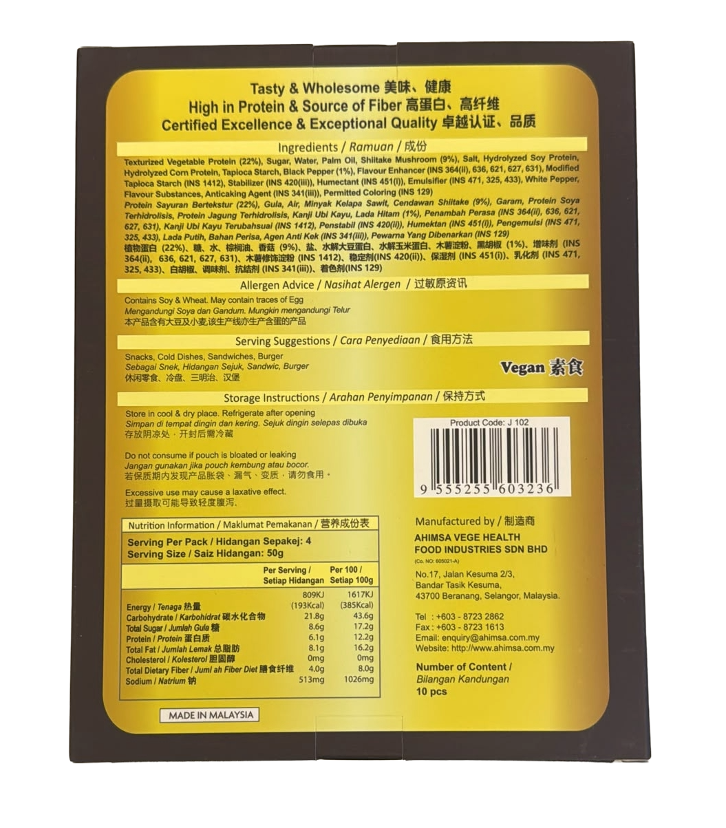 Ashima-傳統黑胡胡椒素肉乾(純素) 200g / Ashima Traditional Black Pepper Mushroom Snack (Vegan) 200g
