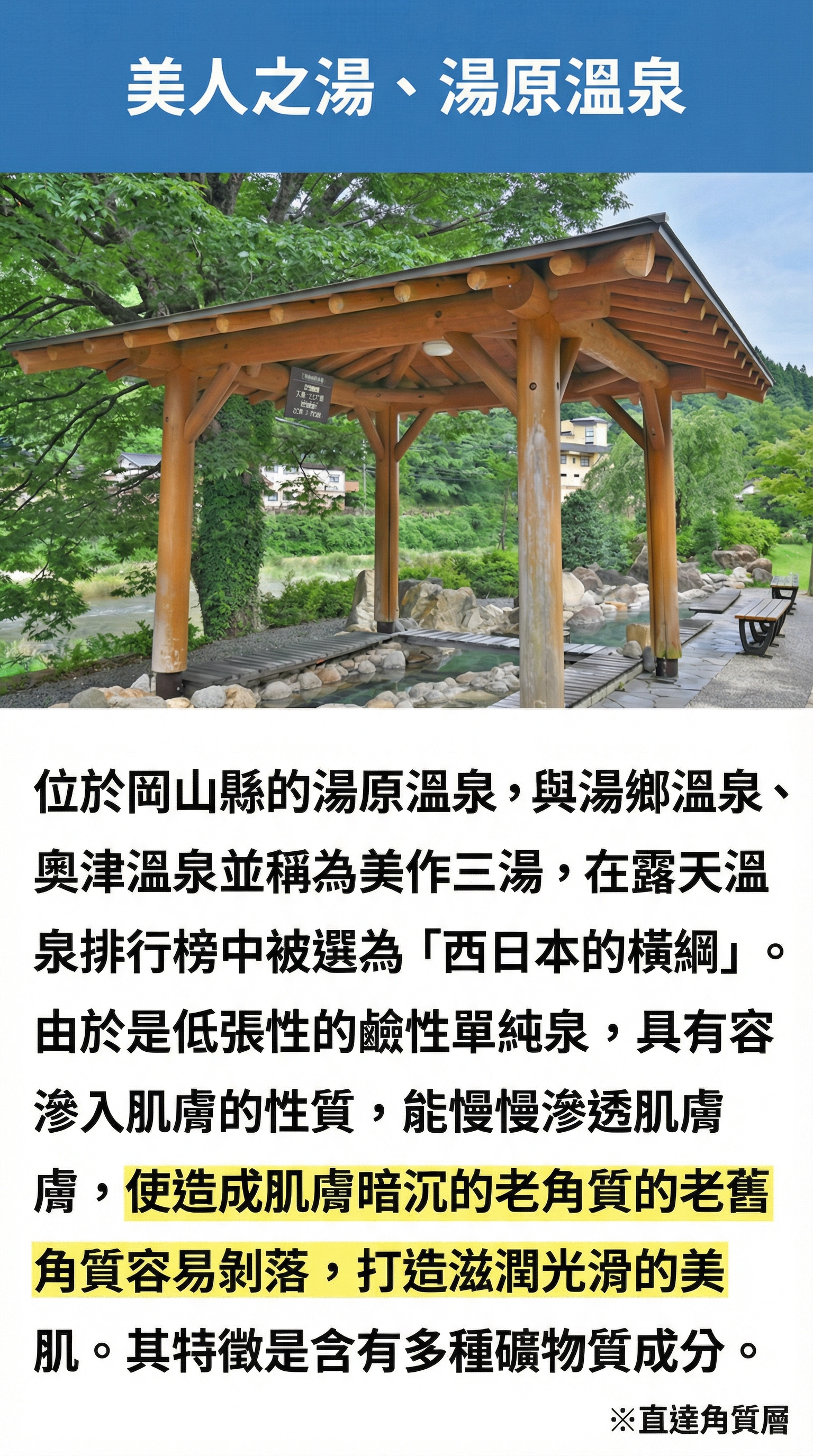 美人之湯・ 朝用溫泉水洗顏凝膠  補充包款（適合外出、旅行使用）【日本製】