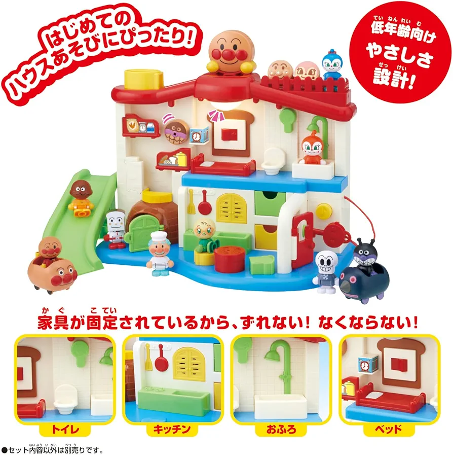 日本BANDAI 麵包超人聲光互動小屋 DX 兒童玩具 Anpanman House Playset  香港現貨 兒童生日禮物精選