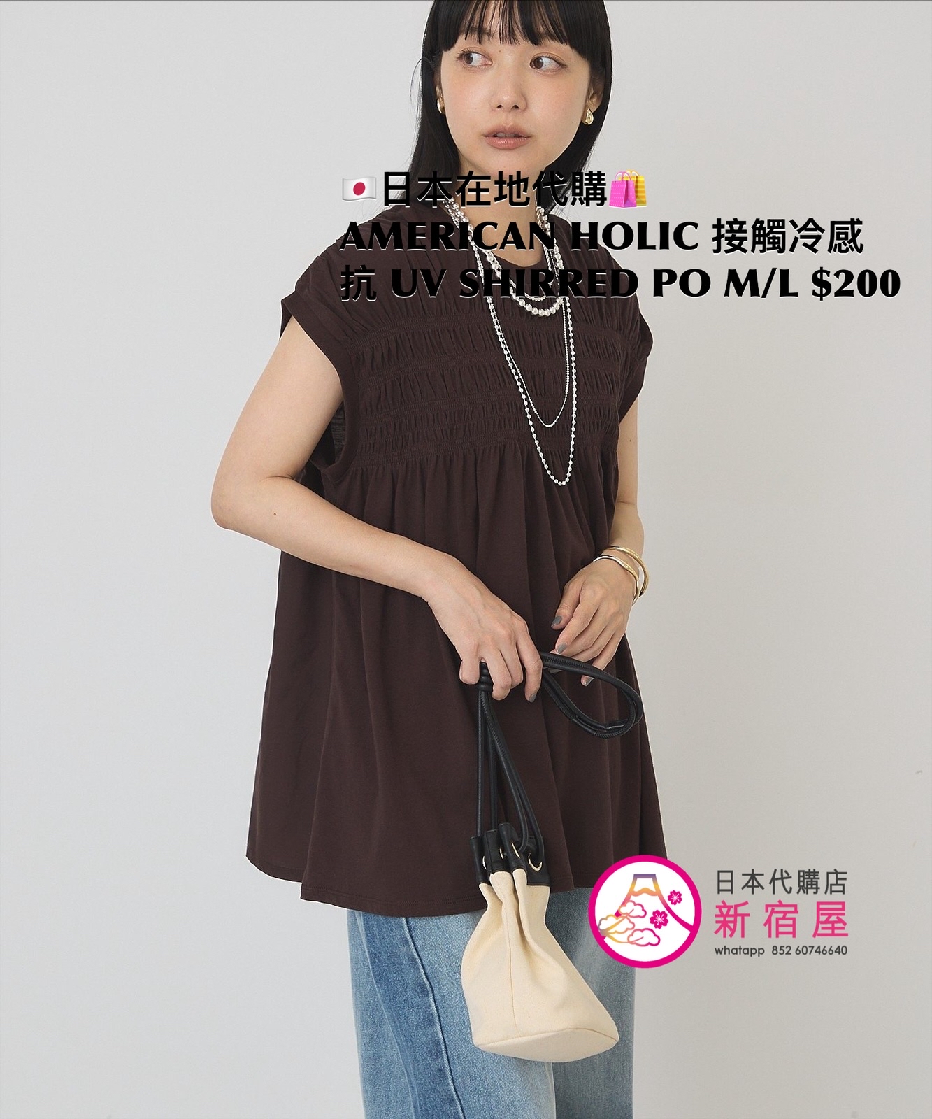 AMERICAN HOLIC 接觸冷感 抗 UV SHIRRED PULLOVER  