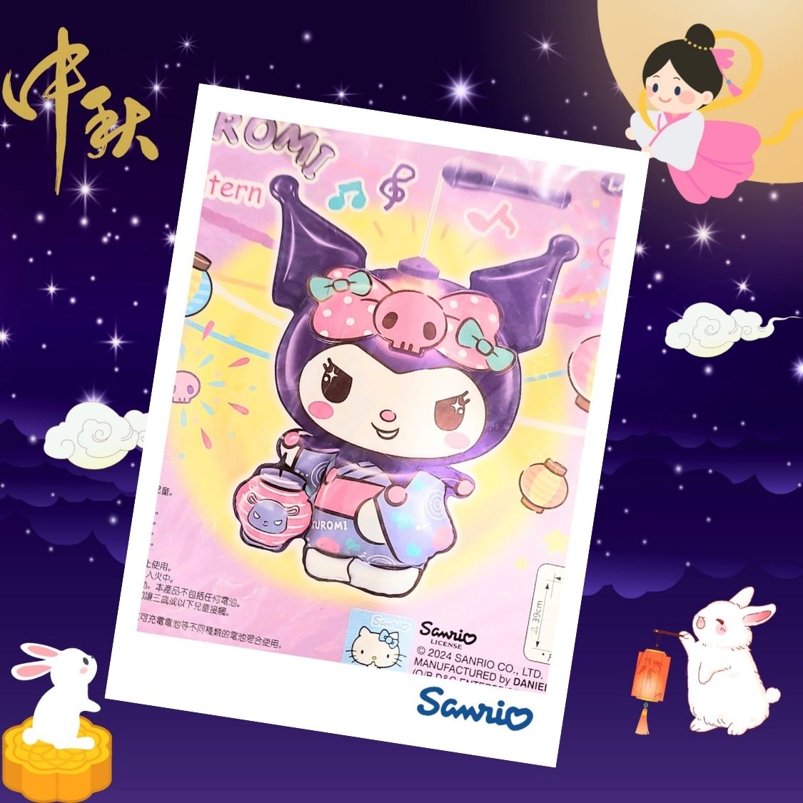 正版 Sanrio  Kuromi 燈籠▪︎ 3D立體吹氣音樂燈籠▪︎中秋節燈籠 ▪︎中秋節禮物▪︎lantern▪︎燈龍
