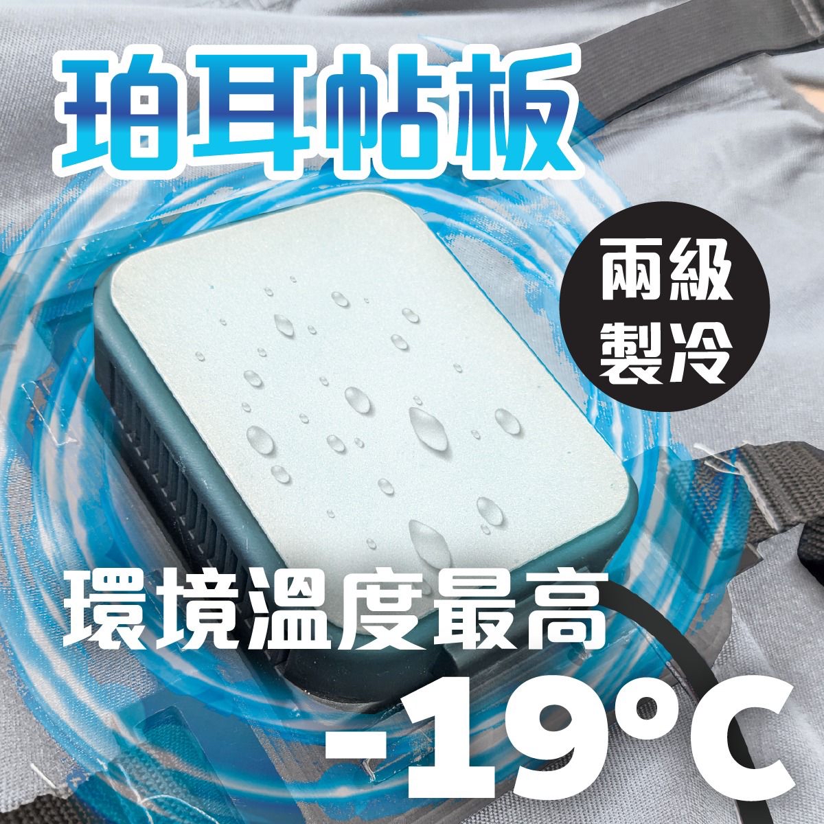 Thanko Cooling Vest 2026 極冷冷藏服