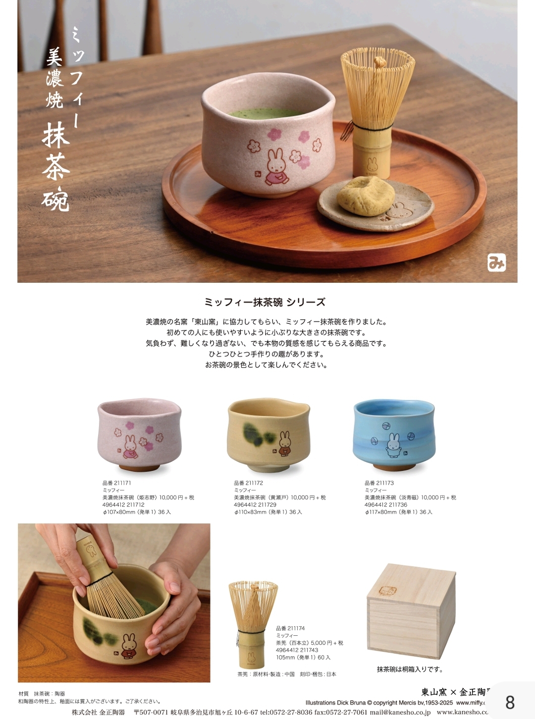 日本直送~新款卡通餐具或耳環$68元起