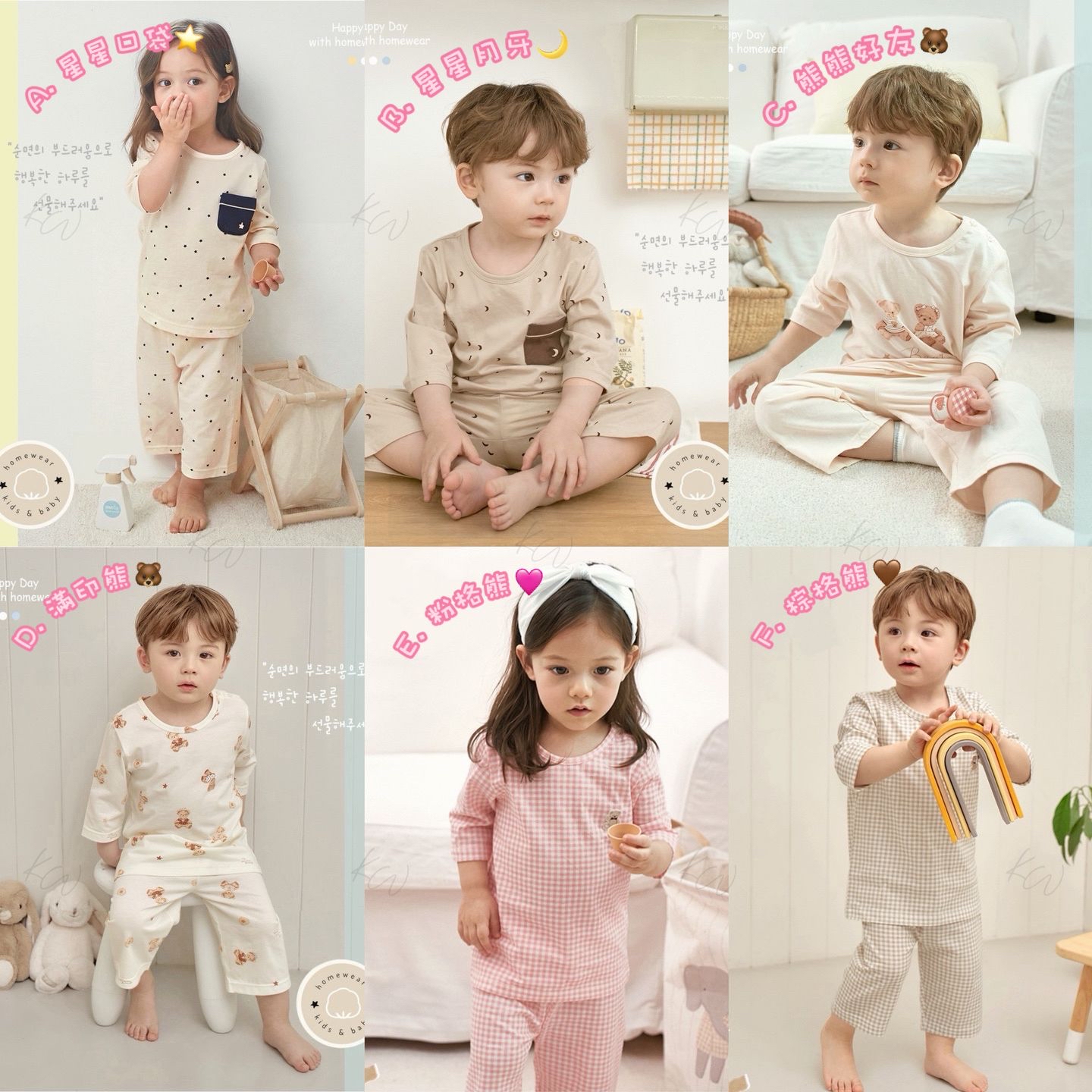 Unifriend 100%有機綿七分套裝