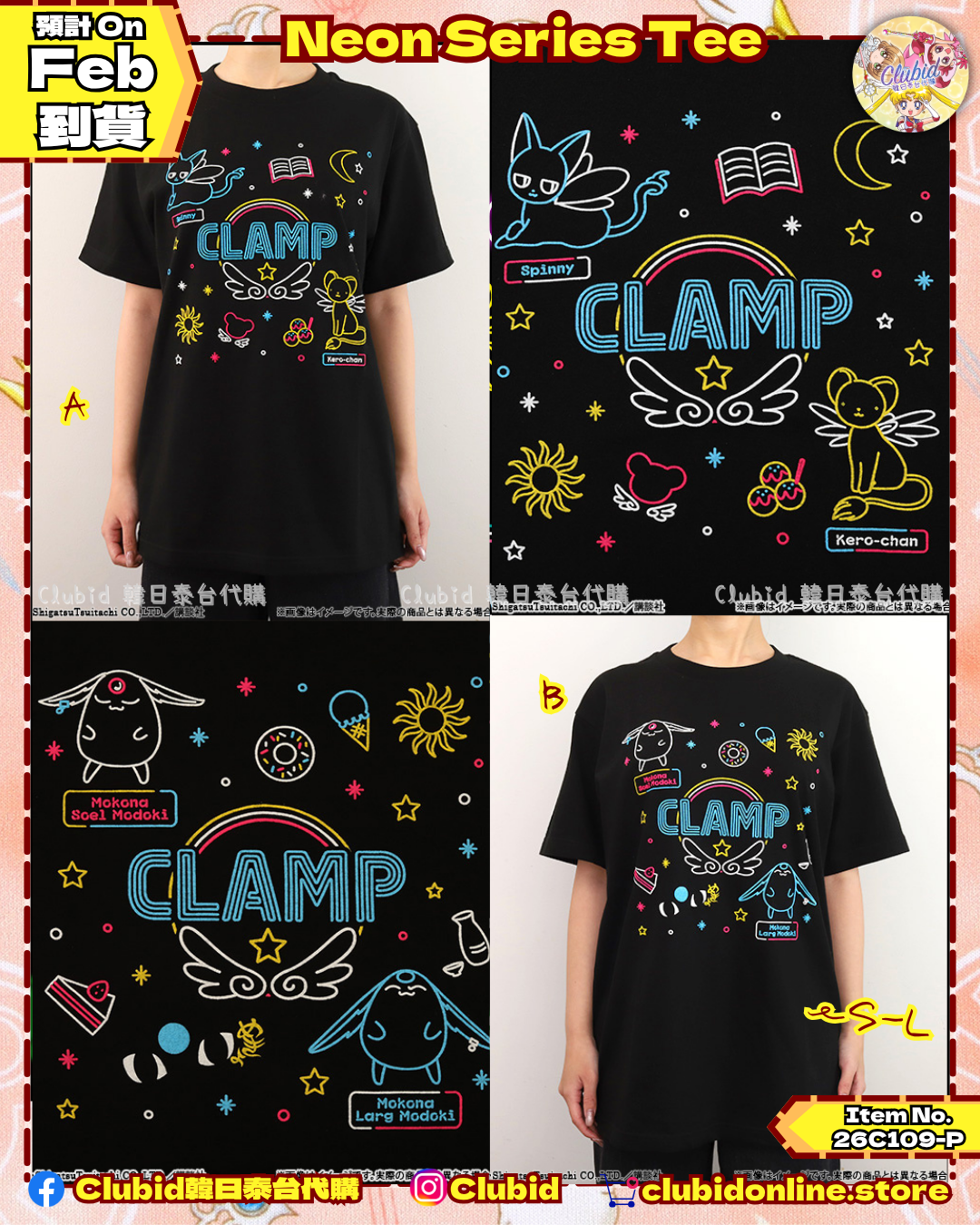 NEON Series Tee｜CLAMP FANS SHOP 霓虹燈系列 商品【預購】  (26C109-P）