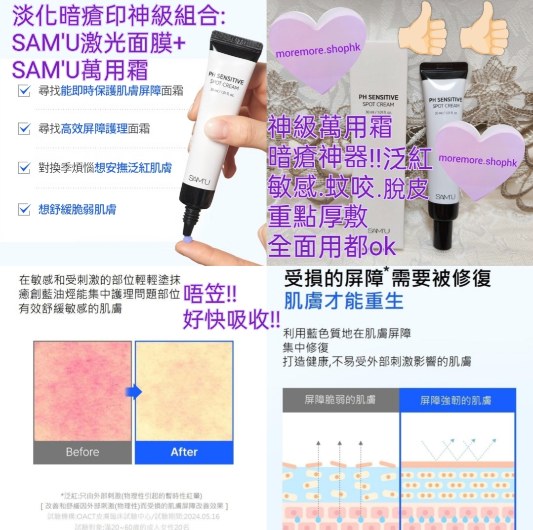 現貨💜KO暗瘡組合 Blanc Nature淨化暗瘡洗面乳 SAM'U萬用霜 Blanc Nature 暗瘡奇蹟茶樹精油 SAM'U敏感暗瘡修護舒緩面膜 Blanc痘痘神器 Blanc暗瘡神器 😃韓國日本💜