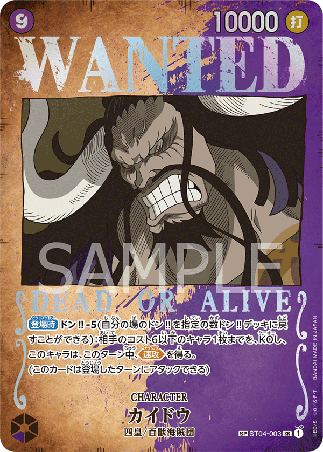 One Piece TCG Card Game - ST04-003 (SP) Kaido