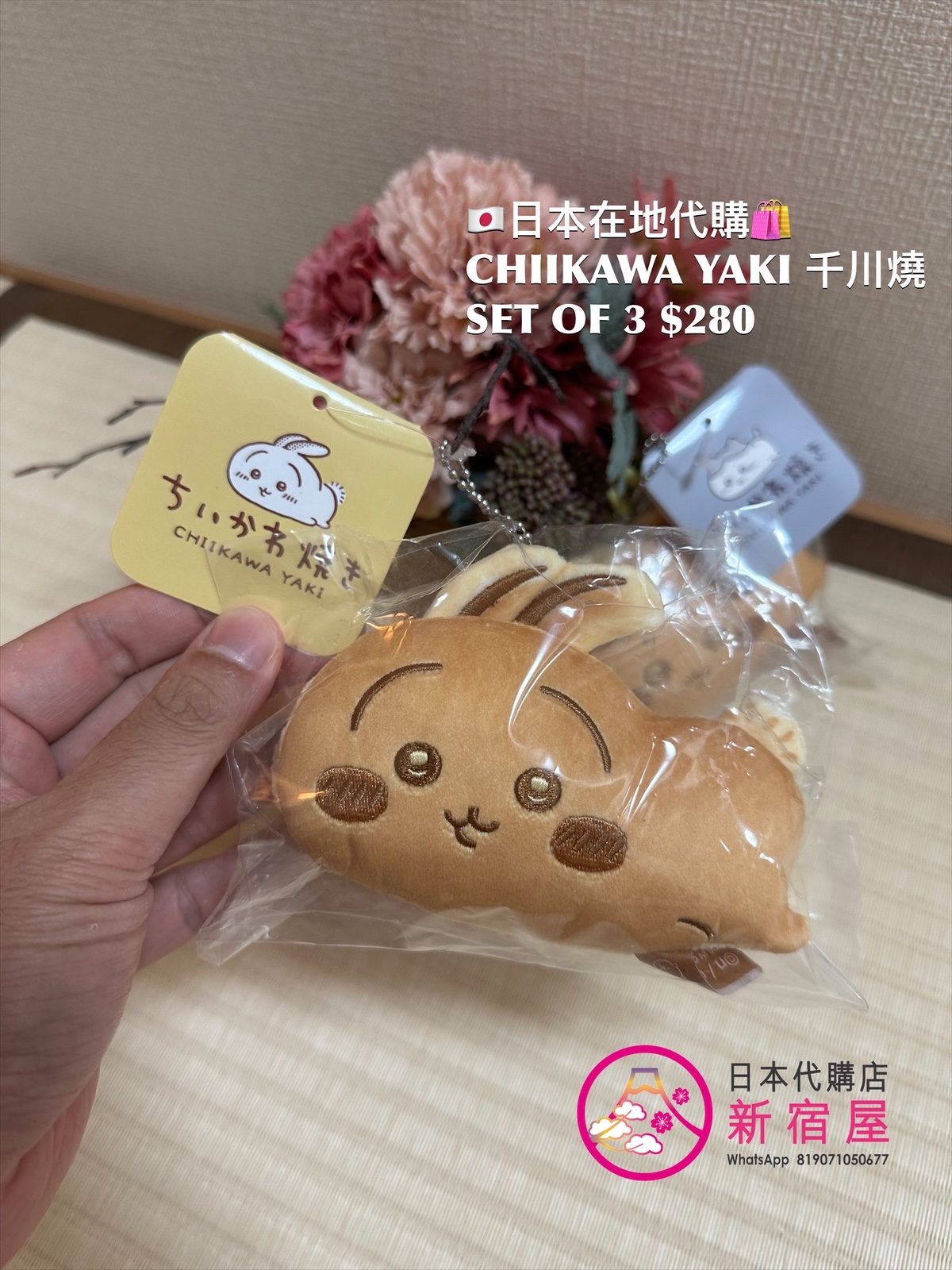 CHIIKAWA YAKI 千川燒 MASCOT