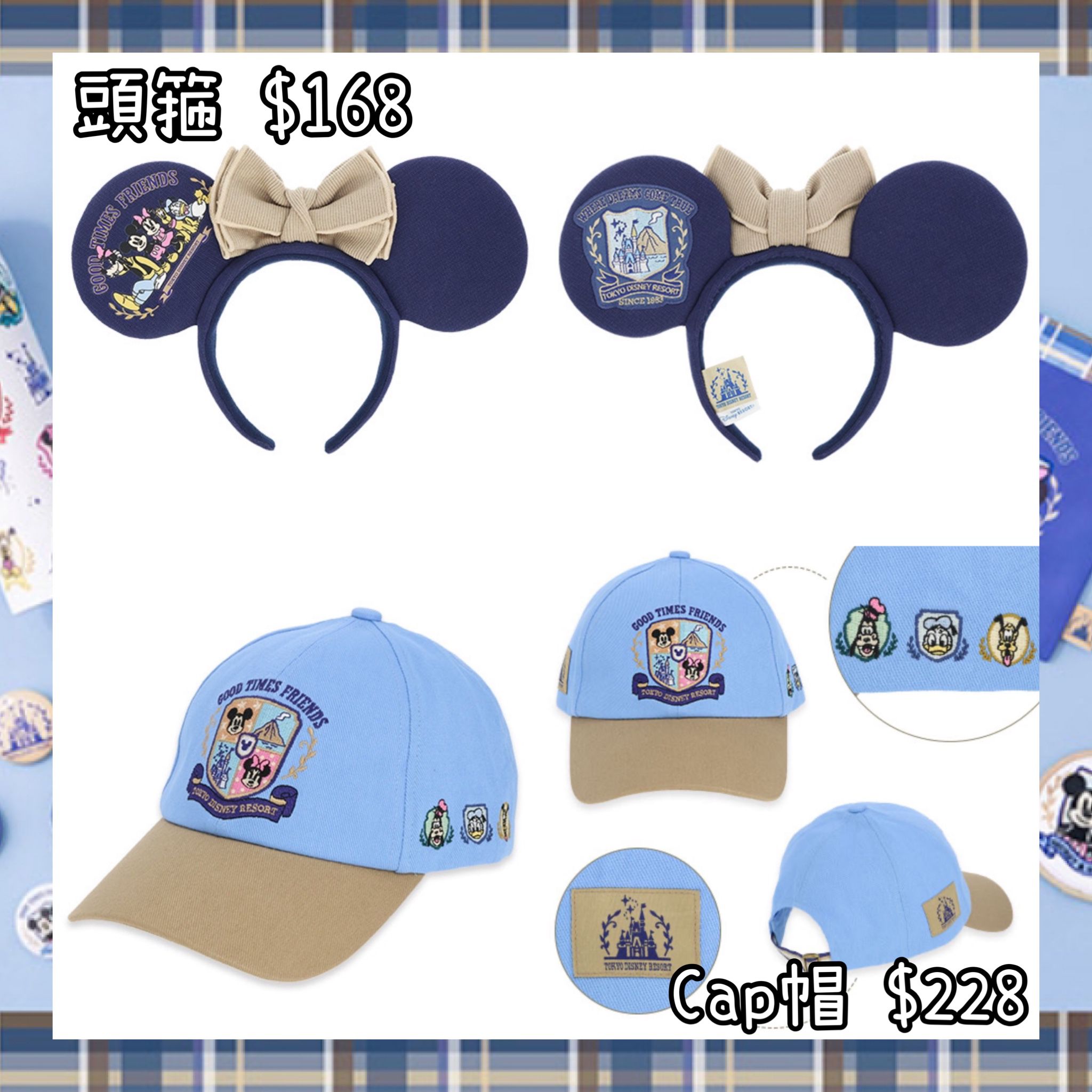 ：日本：GOOD TIMES FRIENDS DISNEYLAND園區產品 23/4 日本發賣 頭箍 CAP帽