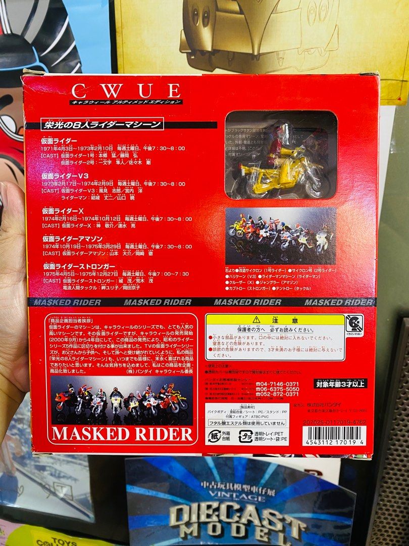 Bandai HotWhells Charawheels Ultimate Edition 