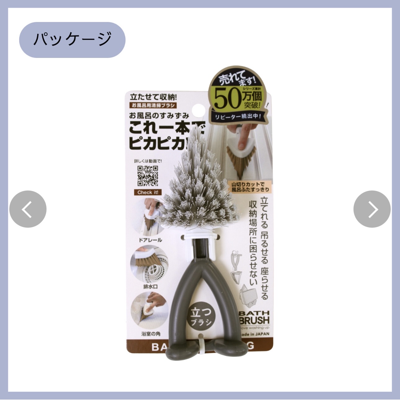 日本製浴室用三角鏠隙刷