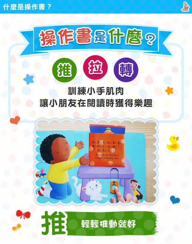 上人 First Stories童話系列: 小飛俠