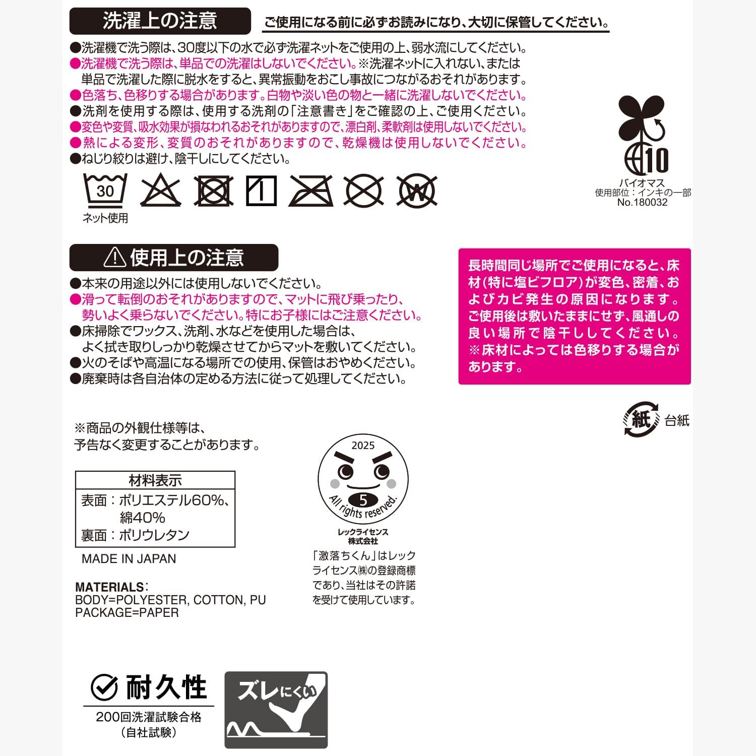日本代購【 日本直送 日本製 LEC 笑激SHOCK 魔幻極薄速乾浴地墊 Shogeki SHOCK Magical Thin Quick-Drying Bath Mat M/L size 】