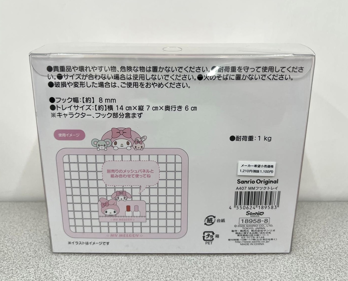 🎌日本直送🎌 Melody最新家品系列