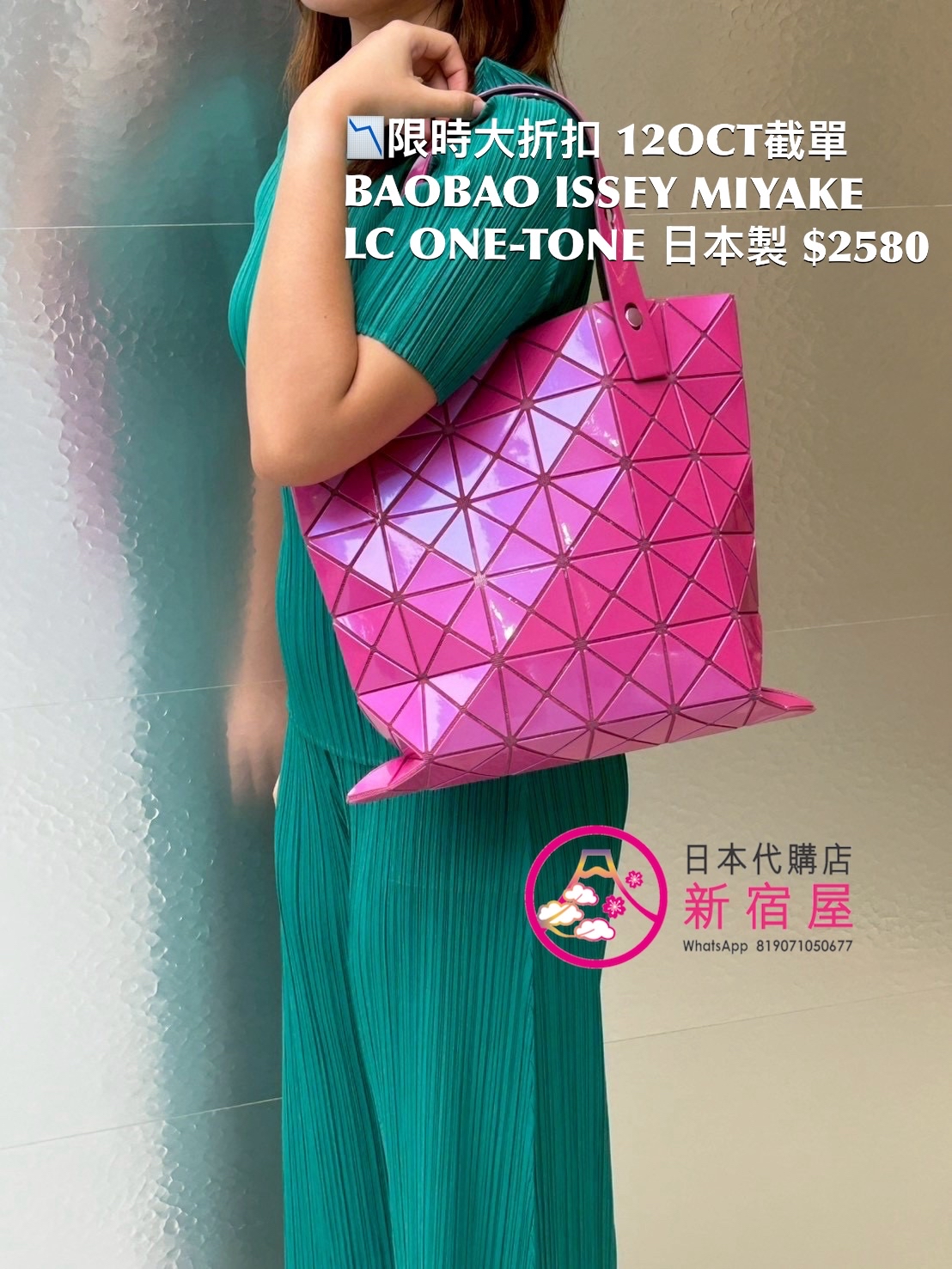BAOBAO ISSEY MIYAKE LUCENT ONE-TONE