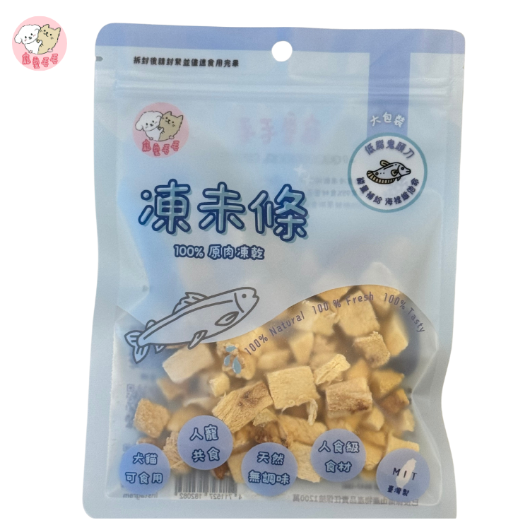 寵愛毛毛 | 低脂鬼頭刀 20G