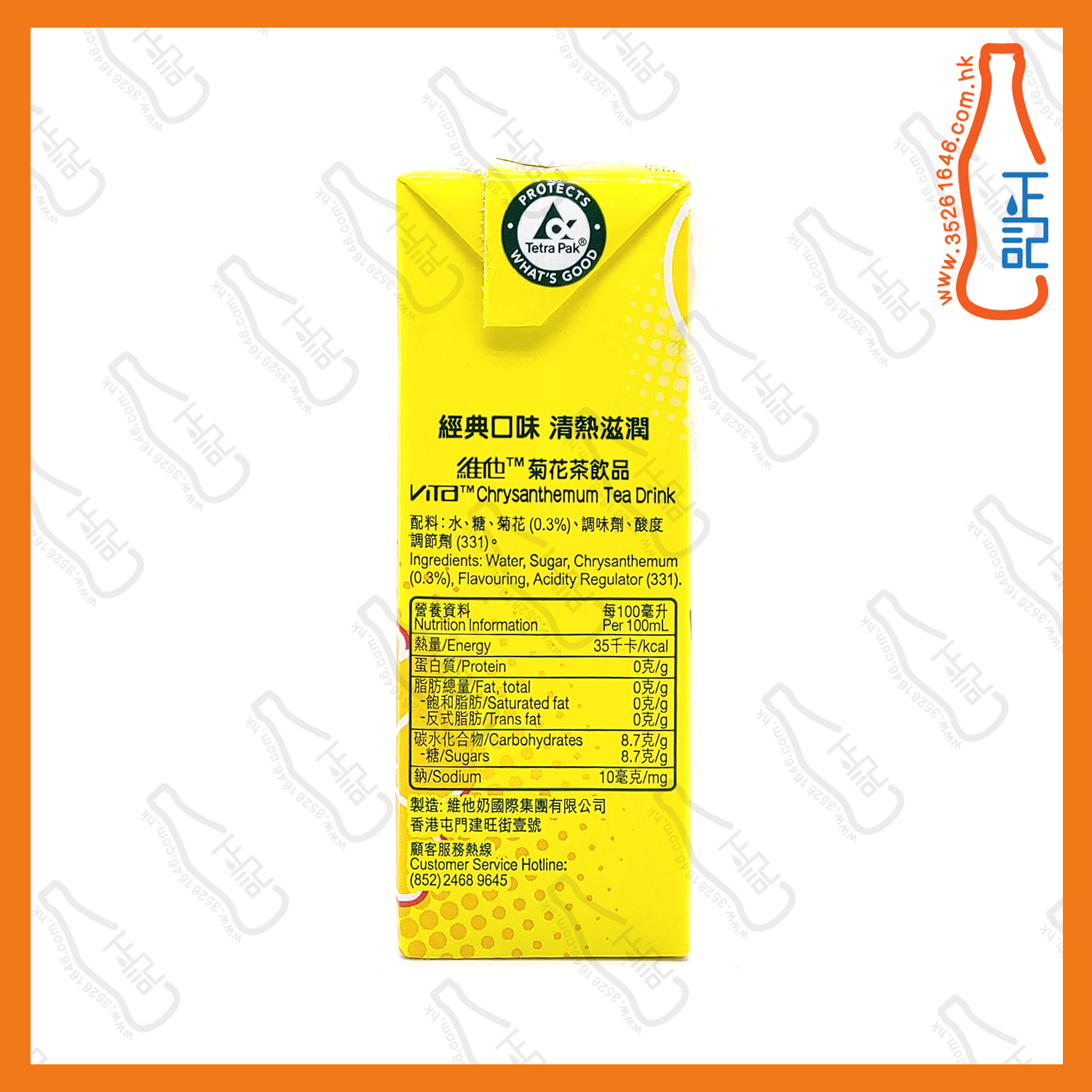 (細包)維他菊花茶 250ml x 24包 /箱