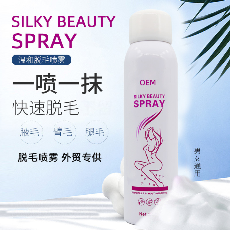 01755 脱毛喷雾 150ml