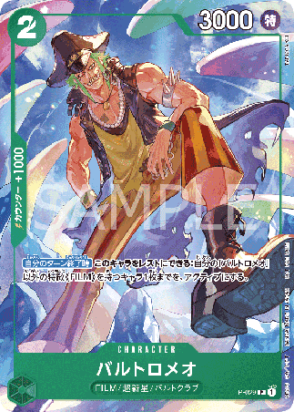 One Piece TCG Card Game - P-029 (P) Bartolomeo
