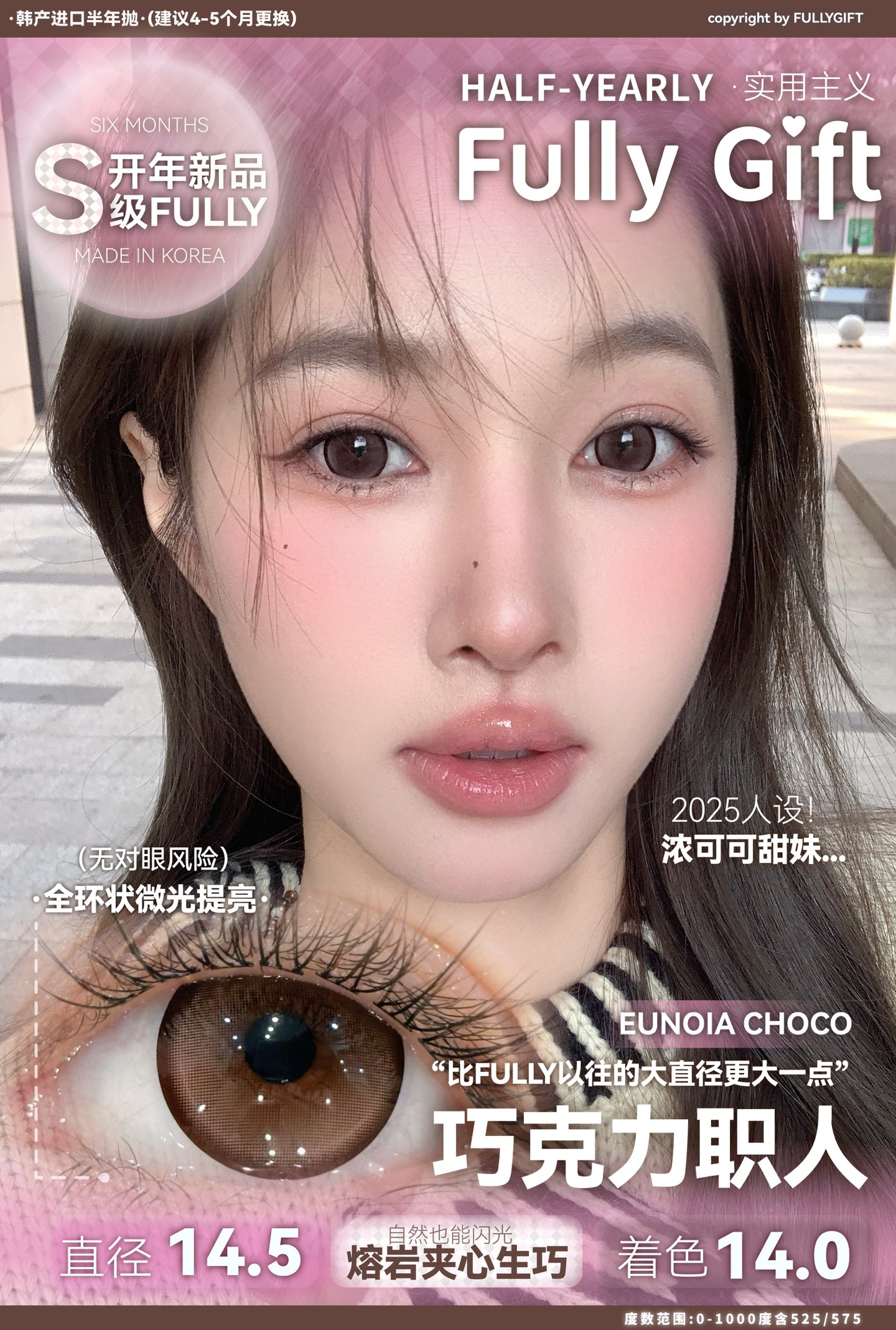 FullyGift 半年拋 巧克力職人/星露谷雪人