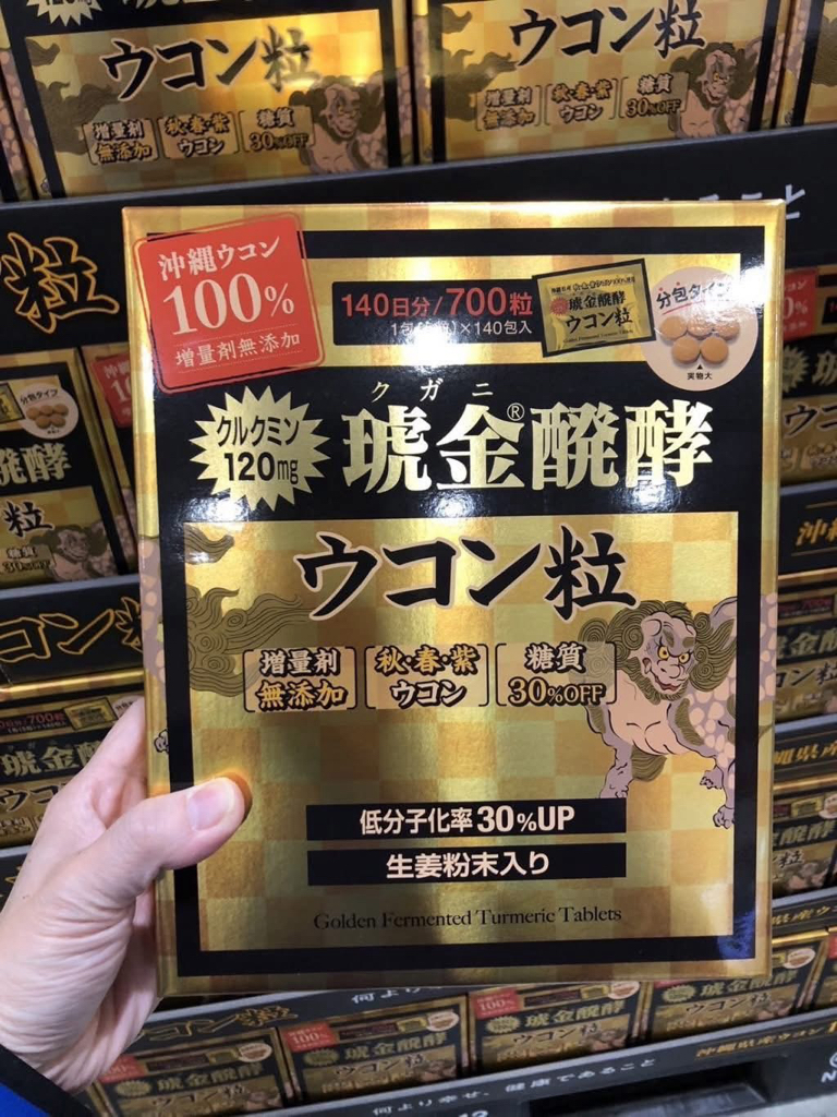 日本Costco直送 日本 沖繩薑黃堂 琥金醗酵 薑黃粒 3種薑黃 無添加 營養補充保健品 超值優惠裝禮盒 (1盒700粒)  
