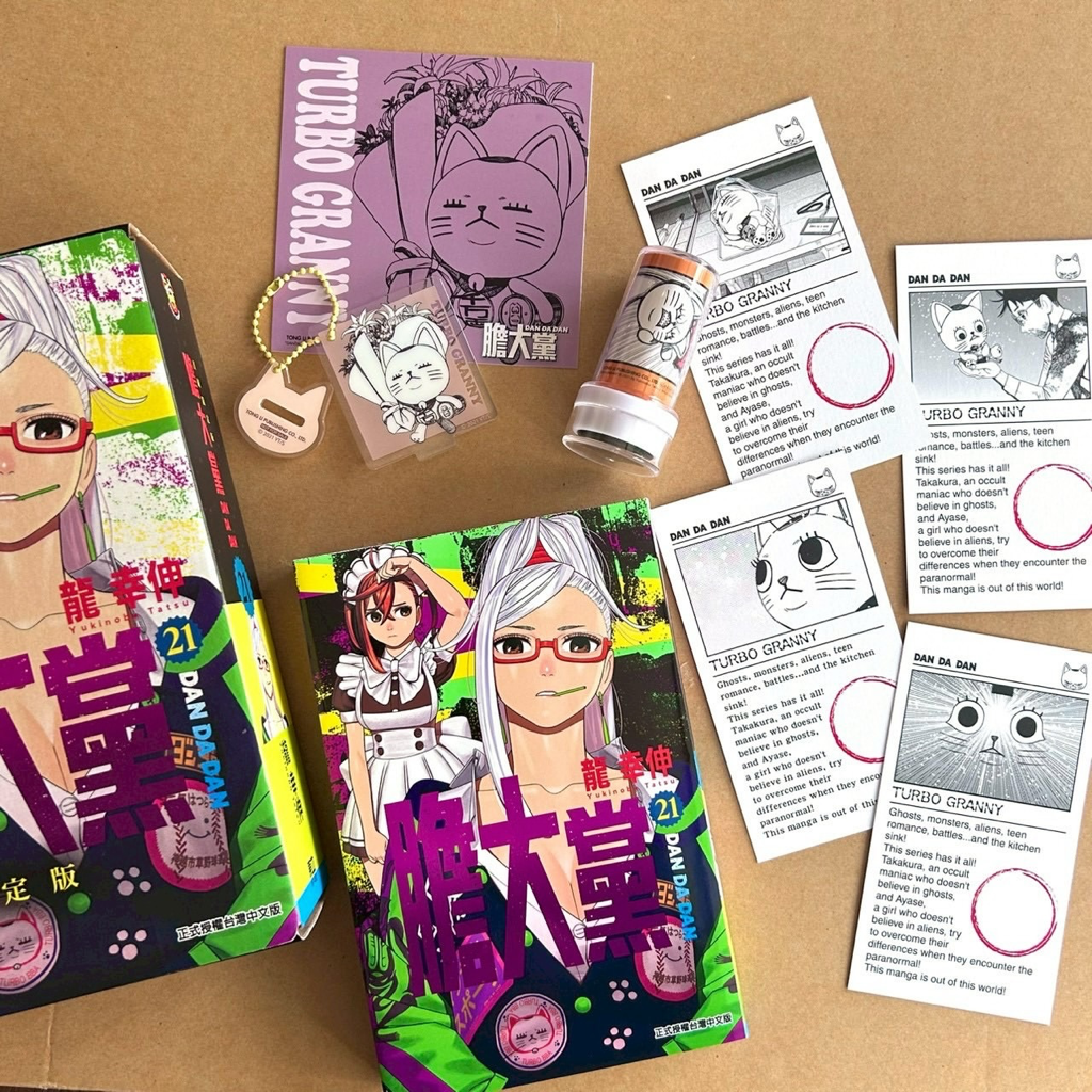 膽大黨DANDADAN1-21普通版／首刷限定版｜東立出版社