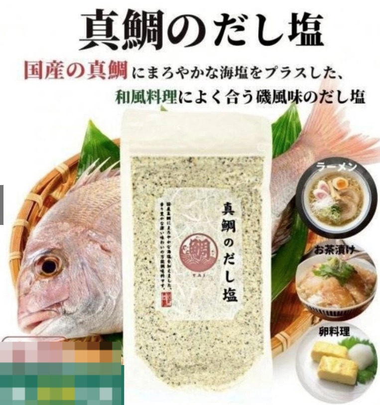 萩野食品HAGINO 鯛魚調味鹽  160g ⏰預購商品-6月底到港⏰