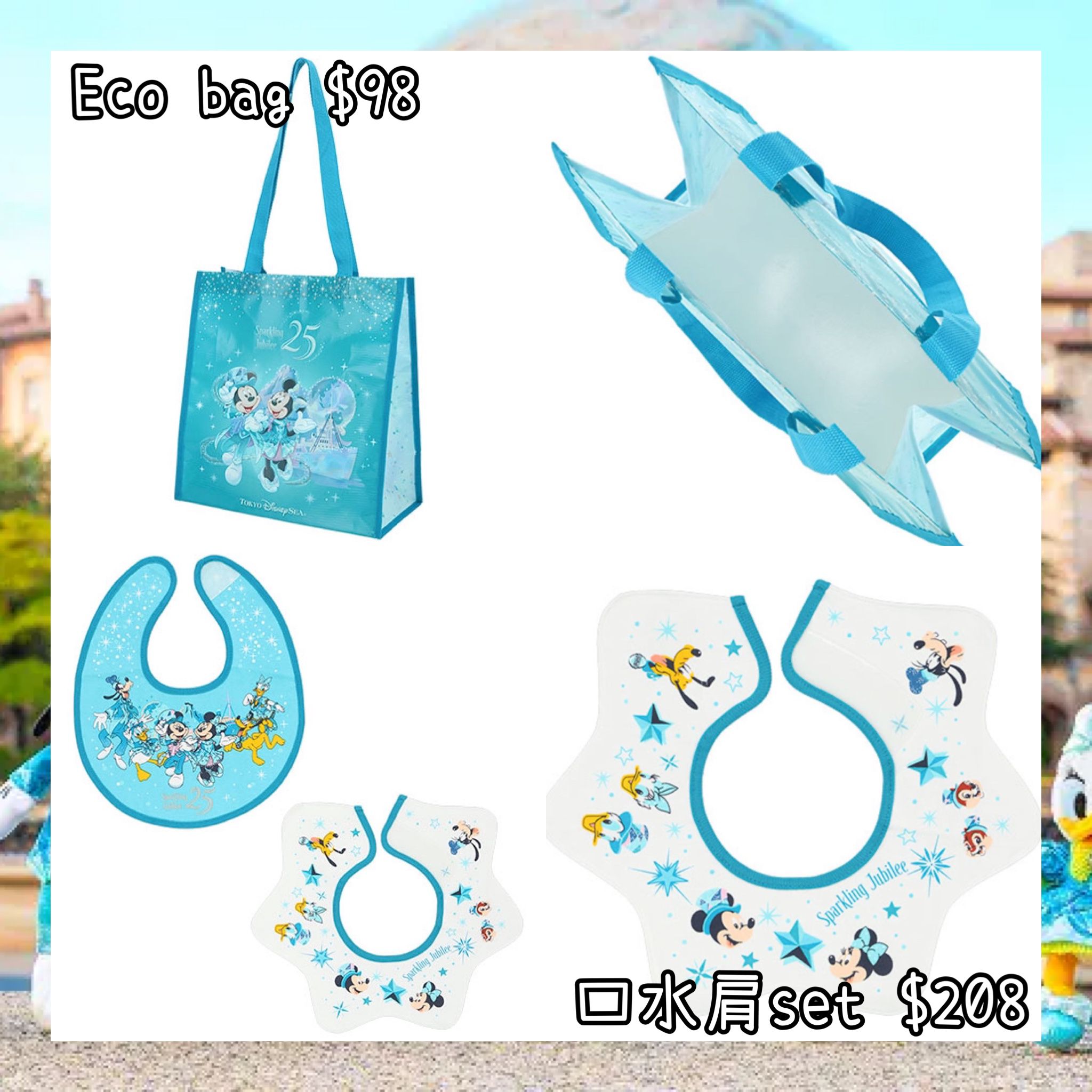 ：日本：DISNEYLAND園區產品 TOYKO DISNEYSEA 25TH SPARKLING JUBILEE 8/4 日本發賣 ECO BAG 口水肩 SET