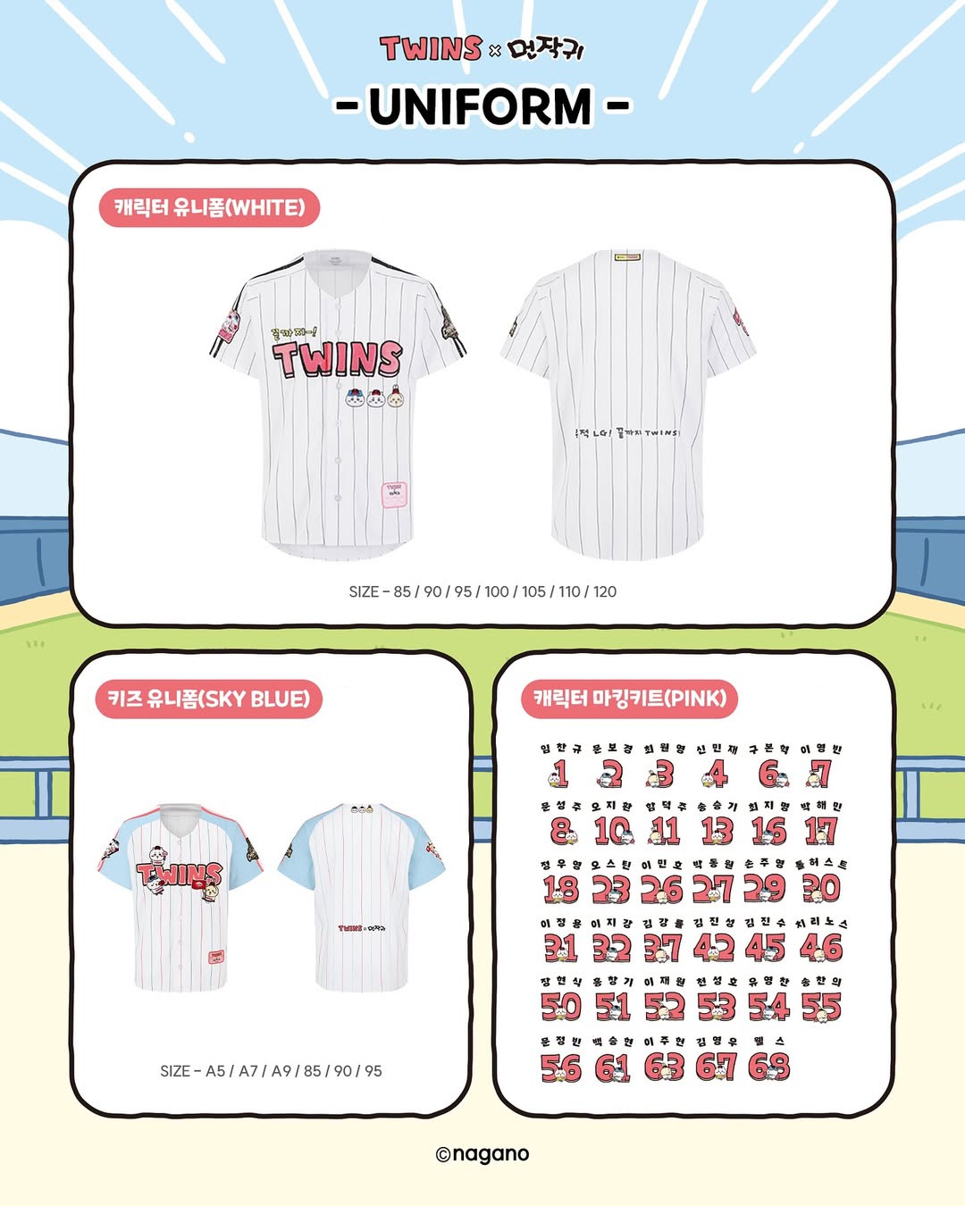 Chiikawa - LG TWINS X Chiikawa 韓國棒球限定產品