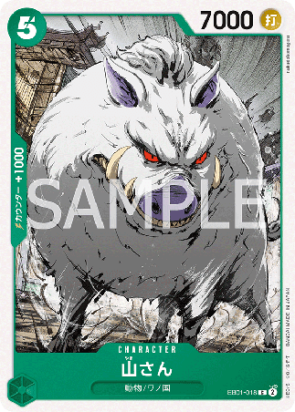 One Piece TCG Card Game - EB01-018 (C) Mountain God 