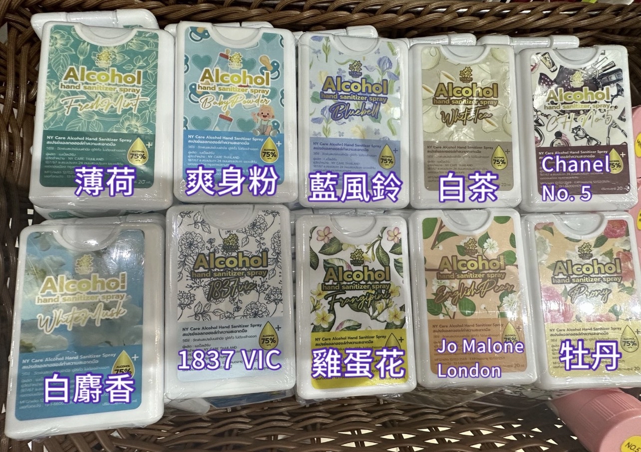 🇨🇷泰國NY CARE 卡片型75% 酒精消毒噴霧